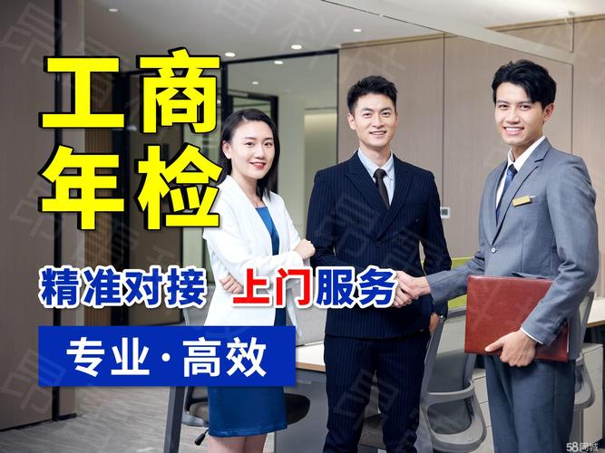 工商注册与代理服务全指南 从公司注册到纳税申报