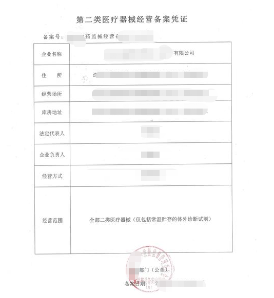 在宜昌经营哪些产品需要办理二类医疗器械经营备案？附工商登记代理服务指南