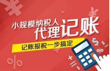 宝坻区代理记账与工商登记代理服务全指南 助力企业合规高效发展
